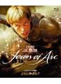 ジャンヌ・ダルク 廉価版 （ブルーレイディスク）