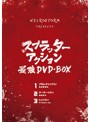 NECROSTORM presents スプラッター・アクション最強 DVD BOX（初回限定生産）