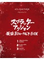 NECROSTORM presents スプラッター・アクション最強 Blu-ray BOX（初回限定生産 ブルーレイディスク）