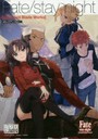 Fate/stay night［Unli