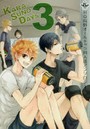 KARASUNO DAYS HQ烏野オールキャラ同人誌アンソロジー 3