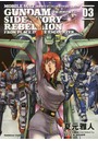 機動戦士ガンダム外伝REBELLION 宇宙、閃光の果てに… 03