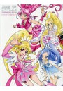 高橋晃東映アニメーションプリキュアワークス