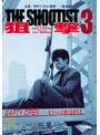 狙撃3 THE SHOOTIST