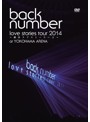 ‘love stories tour 2014～横浜ラブストーリー2～’/back number 【初回限定盤】