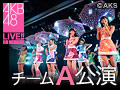 AKB48 LIVE!! ON DEMAND 新着情報