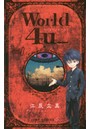 World 4u_ Vol.1