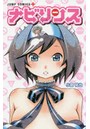 ナビリンス