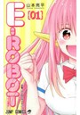 E-ROBOT 01