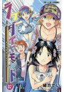 ラフダイヤモンド まんが学校にようこ 2