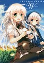 W 三嶋くろねArtWorks