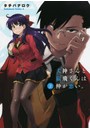 犬神さんと猿飛くんは仲が悪い。 2