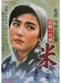 米