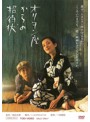 オリヲン座からの招待状
