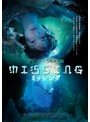 監督・脚本:ツイ・ハーク MISSING ミッシング