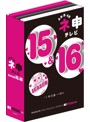 AKB48 ネ申テレビ シーズン15＆シーズン16 BOX