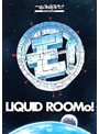 「2014:A Space Odyssey On Liquid RooMo！～リキッドルーモ！号で行く、2014年宇宙の旅～」/ゆるめるモ！