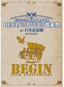BEGIN21世紀同窓会記念 BEGINのあやぱに音楽祭 at 武道館 25周年記念盤/BEGIN