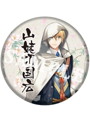 刀剣乱舞-ONLINE- 76mm BIG缶バッジ 山姥切国広