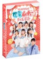 てんとうむChu！の世界をムチューにさせます宣言！ DVD-BOX（初回生産限定盤）