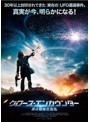 クロース・エンカウンター 第4種接近遭遇 （ブルーレイディスク）