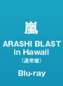 ARASHI BLAST in Hawaii/嵐 （ブルーレイディスク）