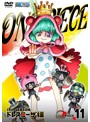 ONE PIECE ワンピース 17THシーズン ドレスローザ編 piece.11