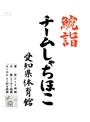 鯱詣2015 at 愛知県体育館/チームしゃちほこ （ブルーレイディスク）