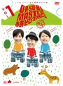 O・A・SO・BI MASTERS～おあそびマスターズ～ Vol.1