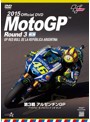 2015MotoGP Round 3 アルゼンチンGP