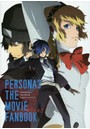 PERSONA 3 THE MOVIE ＃1＆＃2ファンブック