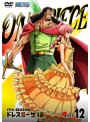 ONE PIECE ワンピース 17THシーズン ドレスローザ編 piece.12