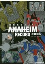 機動戦士ガンダムANAHEIM RECORD 1