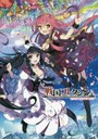 戦国コレクションビジュアルファンブック