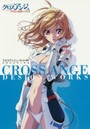 クロスアンジュ天使と竜の輪舞（ロンド）デザインワークス