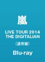 ARASHI LIVE TOUR 2014 THE DIGITALIAN/嵐 （ブルーレイディスク）