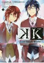 K-LostSmallWorld- 1