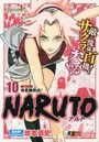 NARUTO-ナルト- 我愛羅救出！