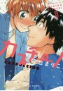 カプチーノ IT’S IMPOSSIBLE TO LOVE AND BE WISE.LOVE IS BEING STUPID TOGETHER！！！ 3