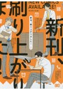 新刊、刷り上がりました！ 1