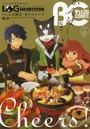 B’sLOG COMIC 豪華連載陣が贈る、ビーズログ発コミック誌！！ Vol.12（2014Jan.）