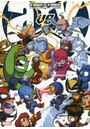 ヤング・マーベル:リトルアベンジャーズVSリトルX-MEN