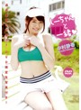 しーちゃんと一緒/中村静香