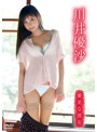 優美な彼女/川井優沙