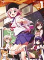 がっこうぐらし！第1巻（初回限定盤）