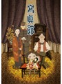 寫眞館