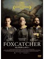 フォックスキャッチャー