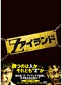Zアイランド