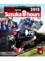 2015‘コカ・コーラ ゼロ’鈴鹿8時間耐久ロードレース 公式Blu-ray （ブルーレイディスク）