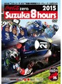2015‘コカ・コーラ ゼロ’鈴鹿8時間耐久ロードレース 公式DVD